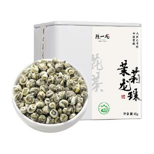 陈一凡茶叶茉莉花茶茉莉龙珠特级浓香型绿茶叶罐装自己喝横县茉莉