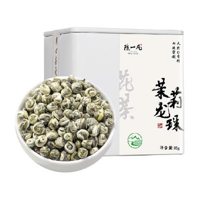 陈一凡浓香型茉莉花茶茉莉龙珠
