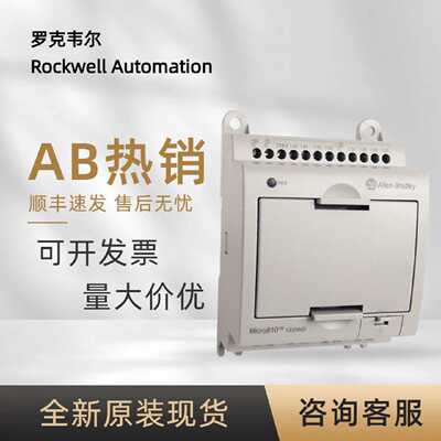 议价2080-LC10-12DWD 罗克韦尔 AB Micro800输入插件模块全新原装
