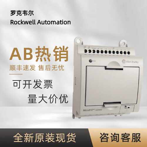 议价2080-LC10-12DWD 罗克韦尔 AB Micro800输入插件模块全新原装