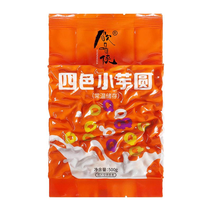 常温芋圆奶茶店专用原材料珍珠大小丸子配料纯手工无添加商用四色