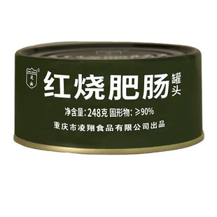 凌翔红烧肥肠罐头重庆特产熟食即食江油卤猪大肠下酒下饭菜熟食