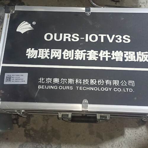 议价OURS-IOTV3S物联网综合实训仪，物联网创新套件增强版维修