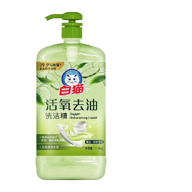 白猫活氧去油洗洁精茶树精华滋润家用去除果蔬农残无残留温和亲肤