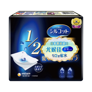 【自营】Silcot/舒蔻尤妮佳1/2省水化妆绵卸妆棉湿敷棉片40枚正品