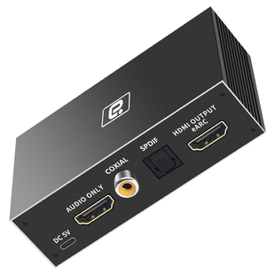 HDMI2.0b高清eARC音频分离转换器电视DTS杜比环绕转光纤AUX同轴