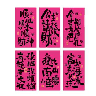 公主请发财红包火龙果玫红色利是封2025蛇年新潮时尚网红新年压岁