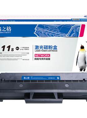 格之格适用于LT2441LT2641粉盒