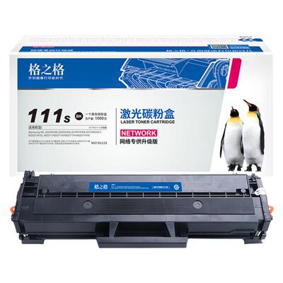 格之格适用于LT2441LT2641粉盒