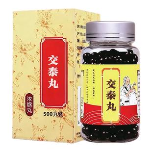 正品 交泰丸粒地道选材仁纯中药材药食同源500丸装中药买二送一