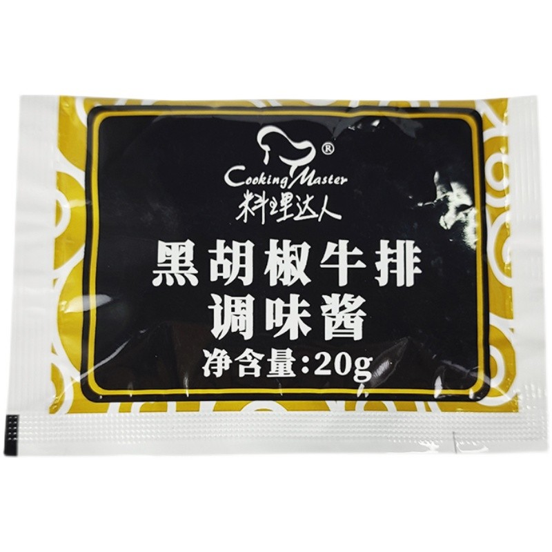 忆霖黑胡椒牛排调味酱20g黑椒胡椒汁小包装组合微辣手抓饼拌面酱