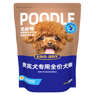 kingjerry狗粮泰迪贵宾专用幼犬