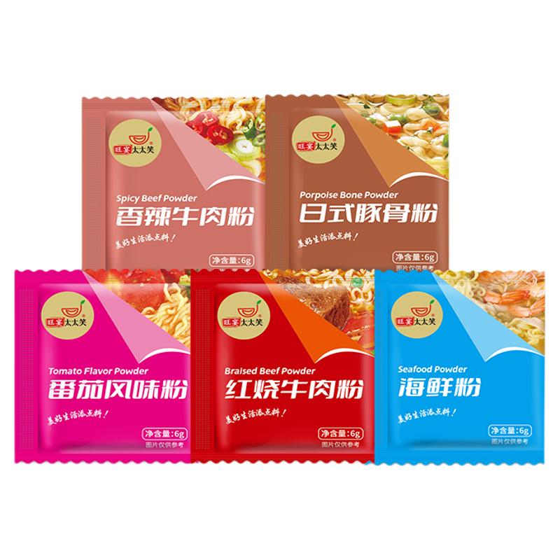 方便面调料包小包装多口味
