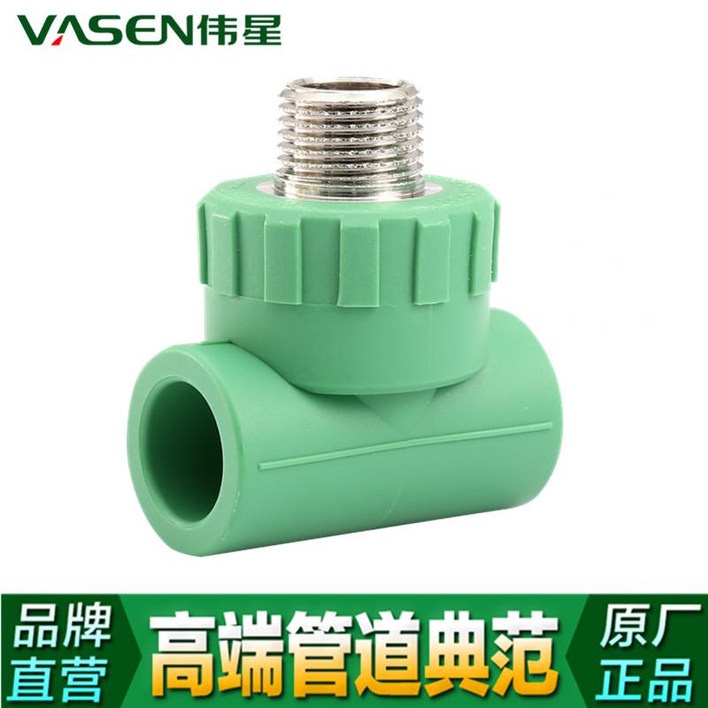 伟星管PPR冷热水管20/25/32 外丝三通 4分6分1寸配件阳螺纹三通