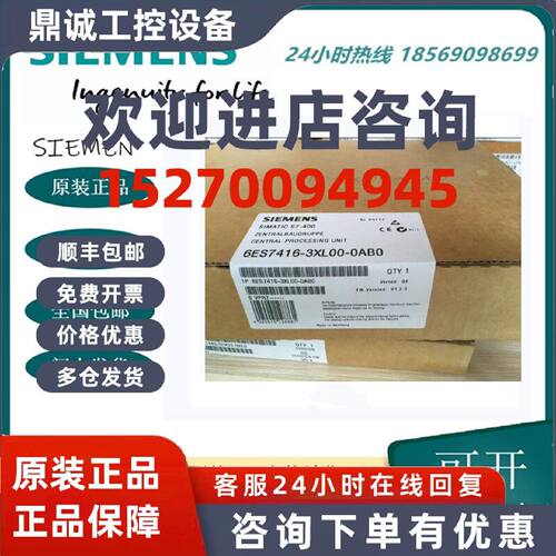议价6ES7416-3XL00-0AB0西门子CPU416-3主机模块 6ES7 416-3XL00-