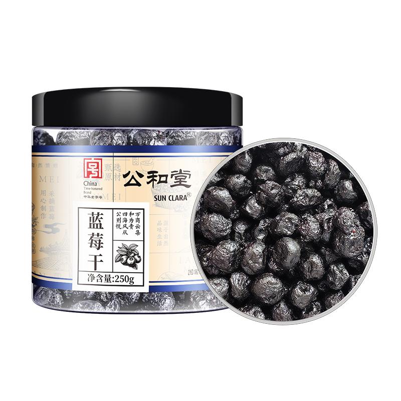 【阿里健康自營(yíng)】放鶴洲藍(lán)莓干250g/瓶