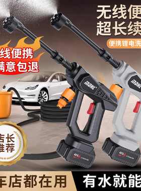 MDHL/麦迪哈雷便携式高压水枪园林浇花胶水清洗车辆锂电洗车机