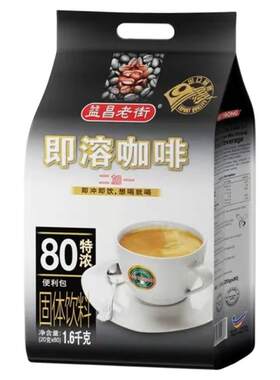 益昌老街马来西亚20g速溶咖啡粉