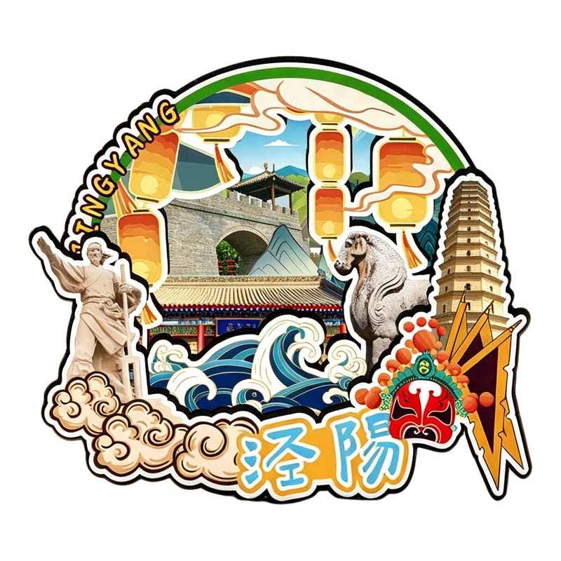 咸阳泾阳木质磁吸冰箱贴纪念品