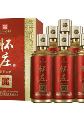贵州怀庄红四方53度酱香型白酒翻盖书本盒配酒具500ml*6瓶/整箱