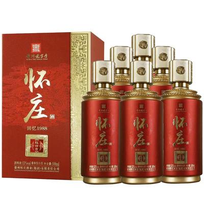 贵州怀庄红四方53度酱香型白酒翻盖书本盒配酒具500ml*6瓶/整箱