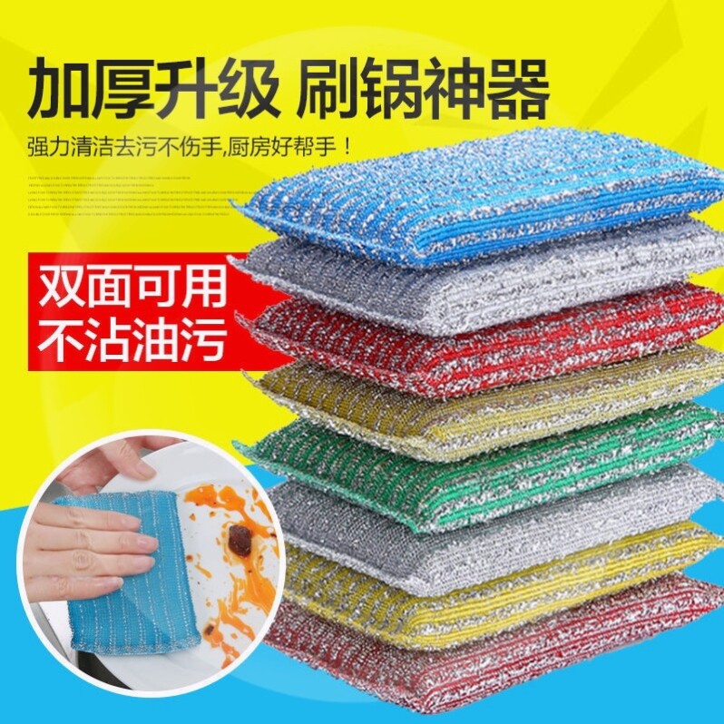 钢丝海绵洗碗布厨房去污百洁布刷锅碗神器钢丝刷不锈钢丝球海绵擦