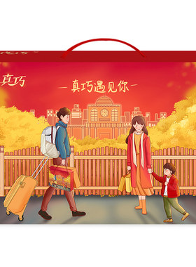 真巧零食饼干礼盒巧克力曲奇