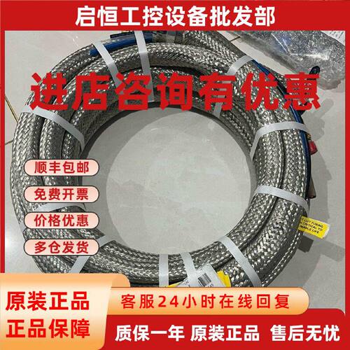 议价宝HPR260XD等离子枪缆228295 ，长度 7.5米，全新原厂，议价