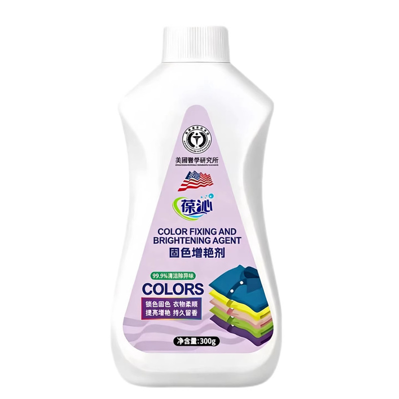 葆沁衣物固色增艳剂家清衣服防串色增白颜色恢复剂掉色翻新还原剂