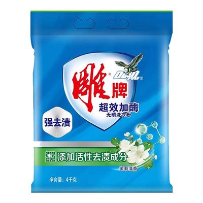 雕牌洗衣粉持久留香强力去污小袋家用家庭实惠装超效加酶官方正品