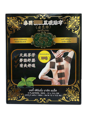 泰国黑胶布金象牌好用
