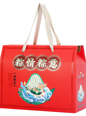 端午节粽子礼盒包装盒粽子包装盒