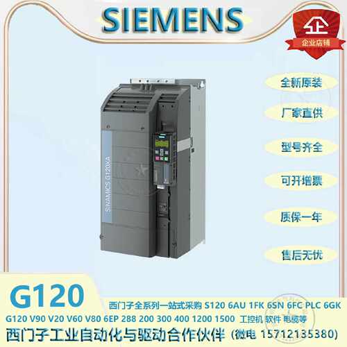 议价6SL3220-1YE48-0AB0西门子G120X风机泵变频器6SL32201YE480AB