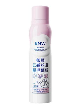 RNW/如薇脱毛慕斯泡沫喷雾男女温和腋下学生敏感肌脱毛全身脱毛膏