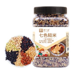 野三坡七色糙米1kg罐装健康粗粮米香四溢轻食健身伴侣一年一季新