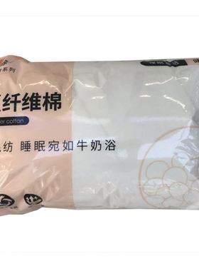 【慕丝缘】大豆纤维棉柔软絮片夏凉被棉衣填充物可水洗丝绵服装棉