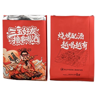 锡纸打包袋烧烤外卖商用一次性保温防漏油水铝箔红色撸串喝酒摆摊