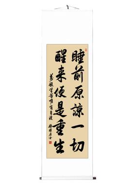 睡前原凉一切书法字画客厅