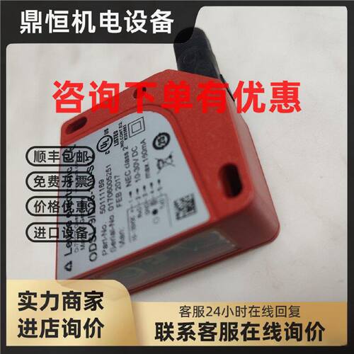 议价ODSL9/d26-100-S12劳易测HRT25B/L6X.31-2500 50132278 50111