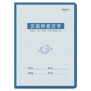 英语本16k大号彩色带书壳护眼小学生作业本作文本数学汉语拼音本