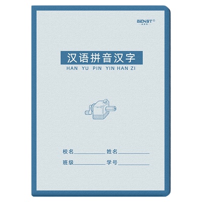 昆明当天发货大号加厚防近视本子