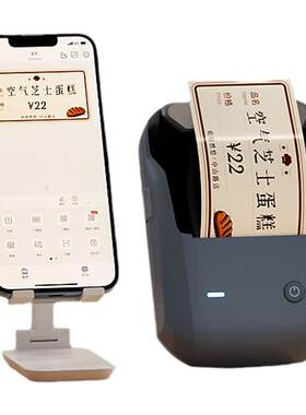 精臣B1面包价格标签打印机小型商用烘焙价签定制防水甜品蛋糕价格展示牌甜品店商品标价签立式价钱牌标签机