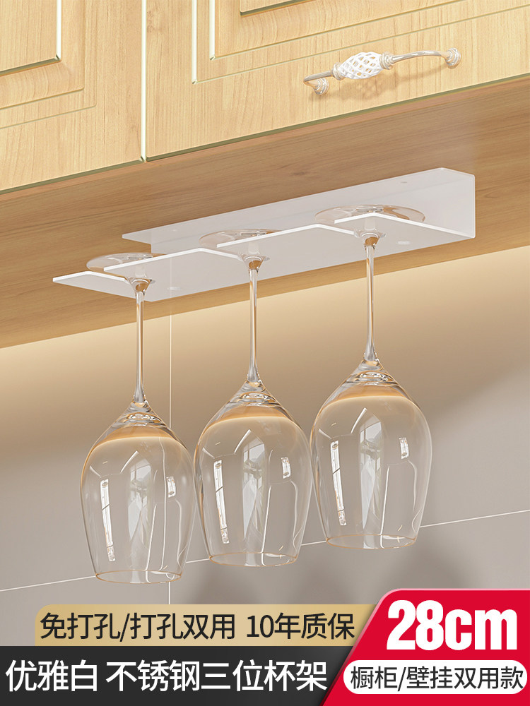 红酒杯架倒挂家用免打孔悬挂杯子挂架葡萄酒高脚杯架子酒柜置物i.