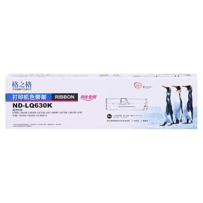 格之格适用爱普生针式色带打印机