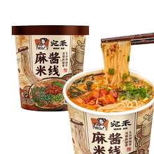 大袋装！宛禾米线火鸡粉刀削面任选3袋