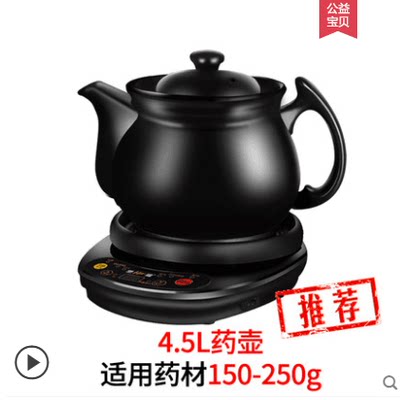 正品熬插电中医壶中药罐煎药壶大熬药砂锅炖汤药罐子6L 7L 8L