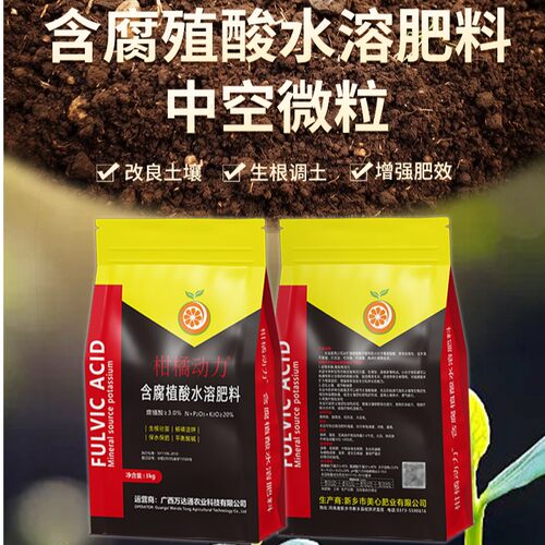 柑橘动力含腐殖酸水溶肥调土壤酸碱全水溶肥瓜果蔬菜柑橘通用产品