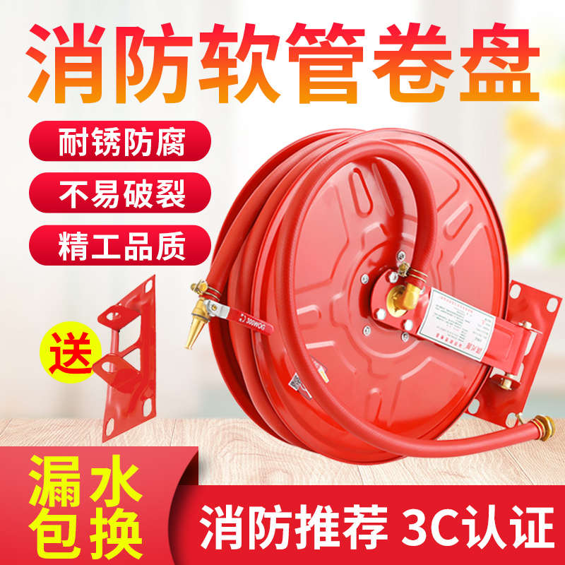 消防卷盘软管水带水管20/25/30米栓箱自救水管转盘器材圈盘国标管