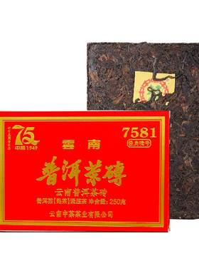 中茶普洱茶75周年版7581熟茶250g