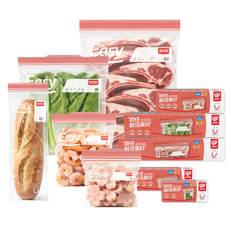 易优家密封袋食品级保鲜袋家用加厚自封袋塑封冰箱冷冻专用收纳袋实拍图 商品
